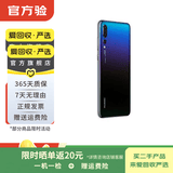 华为Mate/Pura90/80/70/60/50/40ProMax+/RS/Air/Ultra/Nova/Xts非凡大师折叠屏二手手机鸿蒙AI红枫影像卫星通话 华为 P20