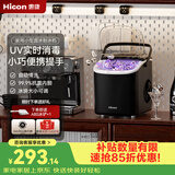 惠康制冰机家用迷你制冰机小型宿舍全自动uv消毒15KG子弹冰冰块制作神器小家电