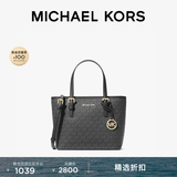 MICHAEL KORS迈克高仕MK Jet Set travel 女士迷你托特包菜篮子 黑色 001 超小号迷你