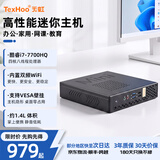 天虹酷睿i5十二核迷你主机 4G独显微型电脑mini商用企业办公家用台式小主机胖瘦客户端openclaw电脑 四核 酷睿i7-7700HQ+三显 8G内存/M.2 256G+WiFi蓝牙