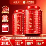 七春正宗云南滇红红茶 凤庆金丝古树蜜香特级茗茶 送长辈领导500g
