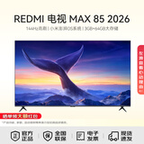 小米电视85英寸MAX 85英寸2026款 288Hz高刷 3GB+64GB内存 WiFi6 澎湃OS 一级能效 红米电视L85RC-AP 85英寸 新品上市【26款官方标配】