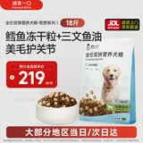 诚实一口N01牧野成犬中大型犬幼犬冻干双拼肉松鸭肉梨营养美毛狗粮9kg