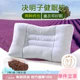 艾薇决明子枕头颈椎枕枕芯整头学生宿舍酒店睡眠枕头一只装  45*70cm