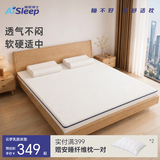 睡眠博士（AiSleep）泰国天然乳胶床垫双人1.8*2米透气复合5层记忆棉榻榻米床褥加厚款