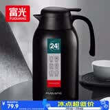 富光保温壶2.2L大容量304不锈钢保温瓶家用暖壶按压式热水壶开水瓶