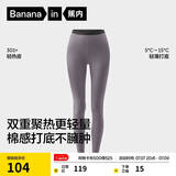蕉内热皮301+女士保暖裤秋裤精梳棉7A抗菌吸湿发热锁温抗静电打底裤