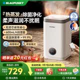 蓝宝（BLAUPUNKT）德国蓝宝热蒸发加湿器无雾母婴鼻炎专用空气加湿器降燥除菌卧室家庭家用大容量客厅S10PRO 【新升级*母婴萌宠专属模式】 热蒸发式净化加湿
