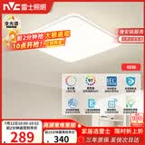 雷士（NVC）全光谱护眼吸顶灯简约卧室灯智能LED照明灯具光域