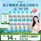 简爱父爱配方0%蔗糖无代糖 100g*12袋 儿童低温酸奶 源头直发