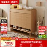 全友家居 现代简约原木风鞋柜入门实木柜脚玄关隔断储物收纳柜子靠墙