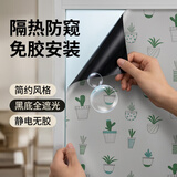 墨斗鱼防晒隔热膜窗户遮光贴纸0.6*2m玻璃隐私防窥遮阳贴膜全遮光膜