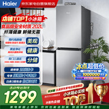 海尔冰箱202升双门两门食品级材质黑金净化抗菌三温区风冷无霜小型家用租房BCD-202WGHC290S9以旧换新
