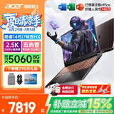 宏碁（acer）宏基暗影骑士擎7【2026年补贴15%】【5060/70显卡】电竞游戏本大学生设计笔记本电脑 【擎7】i7-14650HX【5060】16G 官方标配：1T/2.5K+高刷