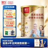 臻牧（zhenmu）羊奶粉无蔗糖高钙成人中老年富硒益生菌营养品罐装820g送礼