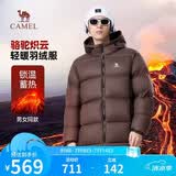 骆驼炽云羽绒服男士冬季加厚白鸭绒情侣面包服保暖外套M33CR07131