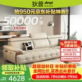 狄普牛皮艺网红意式高级感大坐深头靠可调节客厅2.8米沙发旗舰版玉衡