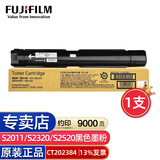 富士（原富士施乐）2011粉盒施乐原装 CT202384墨粉粉盒2320/2520通用 大容量粉盒9000页