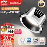 雷士（NVC） LED防眩筒灯射灯嵌入式无主灯家用客厅过道玄关灯服装店洗墙灯 【Ra98全光谱/护眼】桂影pro黑-7W暖白