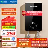 美菱（MeiLing）即热式电热水器 变频恒温家用卫生间加热器 速热免储水洗澡器小型超薄淋浴加热宝洗澡机 6000W 恒温【抗菌抑菌+漏保开关】