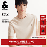 杰克·琼斯（JACK&JONES）26年男装四季打底T恤男士凉感透气多色情侣款短袖t恤水洗不易走形 米杏色S06 L 180