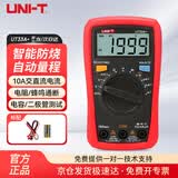 优利德（UNI-T）UT33A+ 袖珍数字万用表 高精度防烧万能表 电工表多用表家用