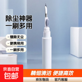 多功能清洁笔手机听筒耳机壳除尘工具清理神器手机孔多功能清洁刷蓝牙耳机清理神器 白色1支