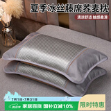 艾薇荞麦枕头凉感竹席护颈枕夏季冰丝凉感花草枕芯 藤银 35*55cm