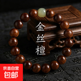 金丝檀木质手持链念佛珠串DIY手链男女士盘文玩运转复古文玩手串 金丝檀10mm