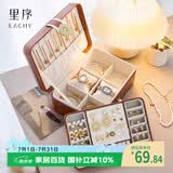 EACHY首饰盒手饰品收纳盒大容量带锁精致放耳钉珠宝项链耳环收纳盒棕色