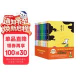 蔡志忠漫画国学经典（套装8册）唐诗宋词论语史记老子庄子大学中庸彩色图文让孩子轻松学国学   