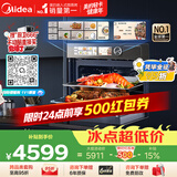 美的（Midea）嵌入式微蒸烤一体机GR6 55L 全域双彩屏 家用蒸烤箱R6（支持鸿蒙智联）蒸烤一体2026年新款