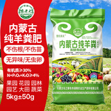 绿翔农老大生物有机肥纯羊粪发酵花肥料种花种菜盆栽果树苗通用菜园有机肥料