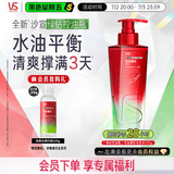 沙宣绿钻控油瓶洗发水控油蓬松310g无硅油洗头膏去油清爽洗发露男女士
