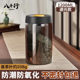 八千行茶叶罐抽真空密封罐食品级储存茶叶咖啡豆防潮玻璃罐便携茶叶罐