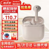 漫步者（EDIFIER）花再 Zero Air 真无线蓝牙耳机半入耳式耳麦降噪游戏新款适用于苹果Pro安卓小米红米荣耀漫游花在 烟粉+太空人耳机套+入会享5元