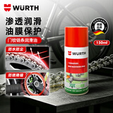 WURTH伍尔特自行车链条油液体黄油粘性润滑油剂除锈防锈防腐蚀齿轮轴承/设备/门铰链润滑-HHS2000耐高温喷剂-150ML
