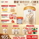 贝因美【焕新】菁爱2段6-12月婴儿配方奶粉800g Bb-12益生菌+双益生元