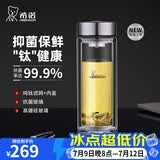 希诺（heenoor）双层玻璃杯男士办公泡茶杯送礼耐高温大容量水杯节日礼物礼盒 【升级纯钛部件】抗菌版410ml