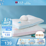 富安娜蚕丝枕头芯纯棉面料 60s全棉枕芯6岁以上儿童丝棉枕60*40cm