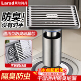 莱尔诗丹（Larsd） V02B  不锈钢地漏 防臭地漏 深水封加厚防堵 大流量浴室淋浴地漏