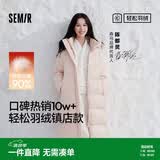 森马（Semir）陈都灵同款羽绒服女90绒长款三防冬宽松连帽外套简约109724113001