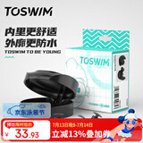 TOSWIM拓胜专业游泳耳塞柔软舒适中防水耳炎洗澡必备学游泳装备 墨鱼黑