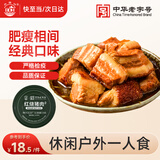 北戴河（BDH）红烧猪肉罐头178g即食熟食户外速食露营下饭菜代餐中华老字号