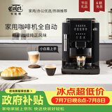 卡伦特 咖啡机全自动家用办公室现磨一体研磨功能奶泡机意式美式现磨豆小型19巴 CLT-Q07S