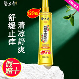 隆力奇蛇胆牛黄花露水香水型(喷雾型)  防痱祛痱提神清新怡人驱蚊水 195m*1瓶