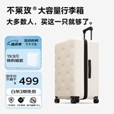 不莱玫大容量行李箱拉杆箱旅行箱密码箱商务学生托运箱22plus白色