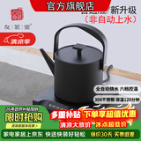 友茗堂电热水壶家用泡茶专用快煮壶保温快煮壶底部自动上水烧水壶 一代叮壶 六档恒温 黑色 0.6L