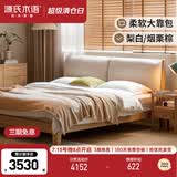 源氏木语实木床橡木卧室双人床简约布艺家用梨白软靠床1.8*2+垫