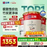 立邦乳胶漆金装净味五合一内墙油漆墙面漆白漆防霉54L/约75KG套装 